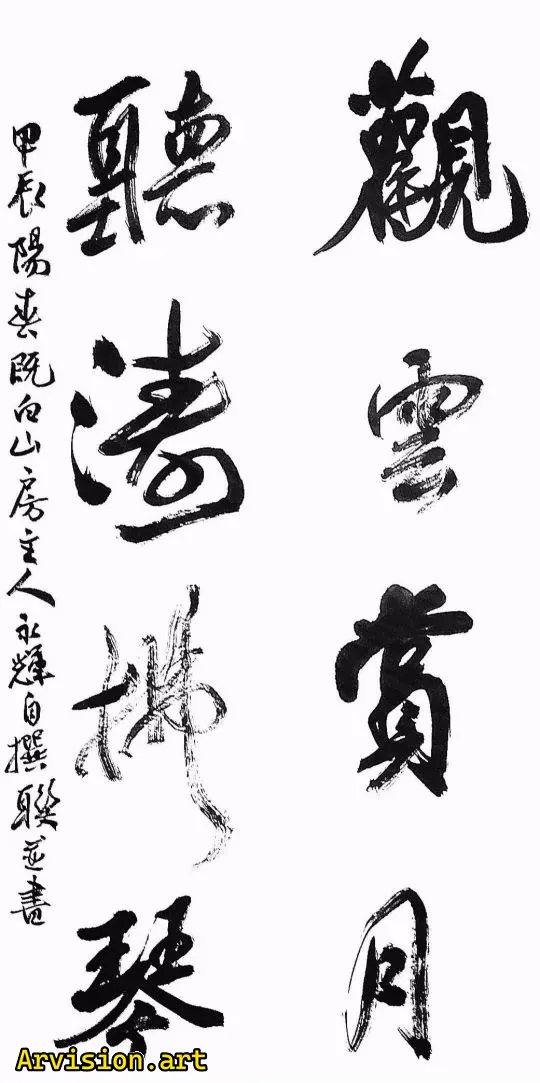 Observa las nubes y observa la luna, escucha las obras de caligrafía de Qin Qin
