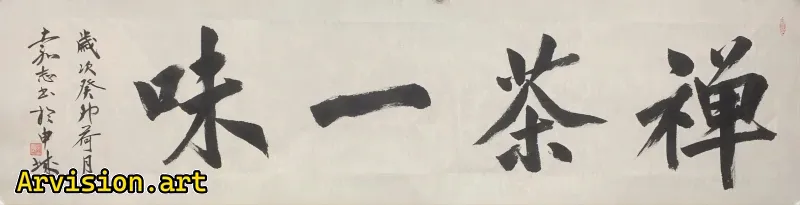 Obras de caligrafía de Zen Tea