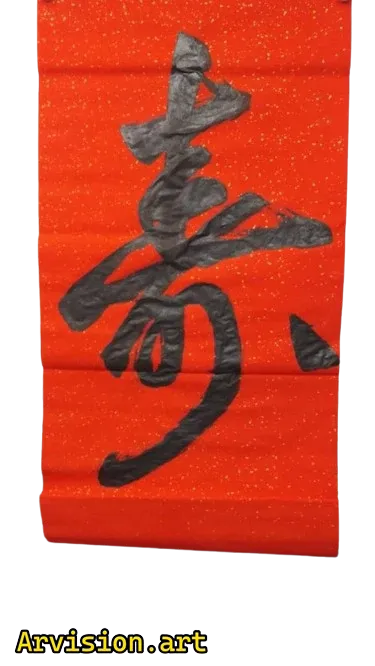Obras de caligrafía china con caracteres de longevidad