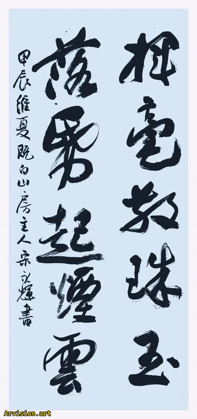 Las obras de caligrafía de Song Yonghui agitan perlas y Jade dispersos.