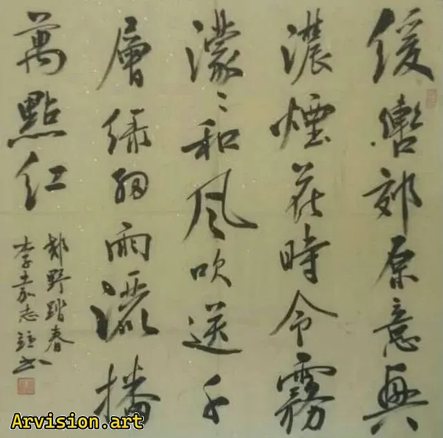 Obras de caligrafía china