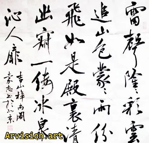 Lei Shenglong persigue las obras de caligrafía china