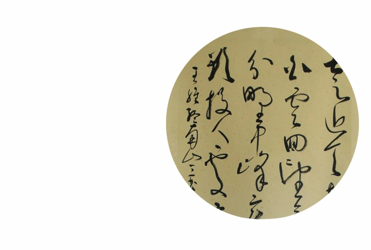 Diagrama esquemático de la caligrafía china