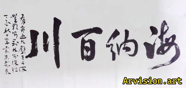 La caligrafía china de Haina