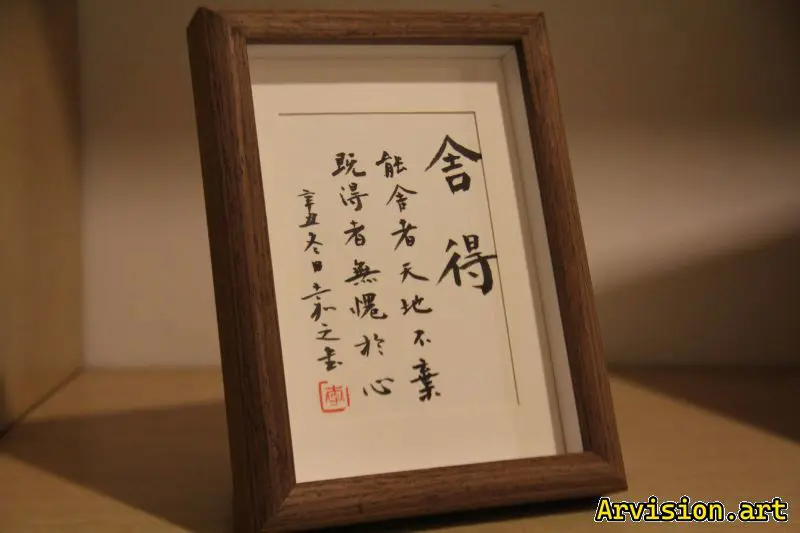 Obras de caligrafía china